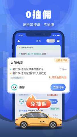 帮邦行全能车主端下载
