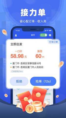 帮邦行全能车主端下载