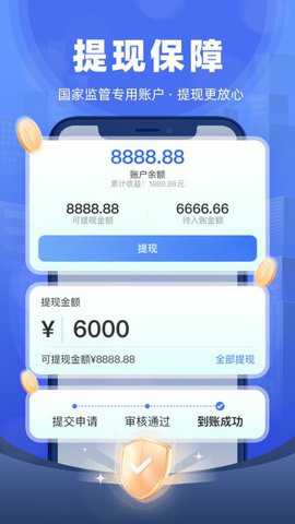 帮邦行全能车主端下载