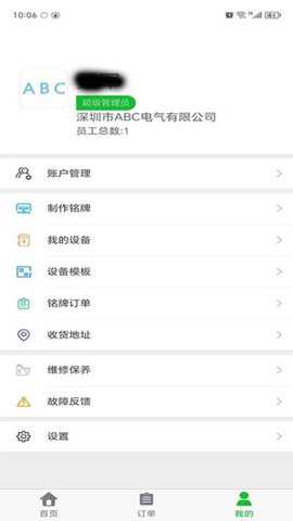智慧云企