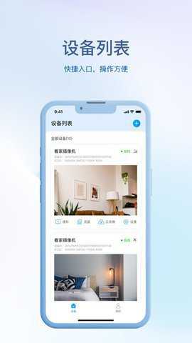 小亿之家下载