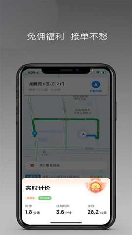 e路同乘下载