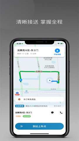e路同乘下载