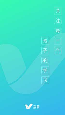 云慧app
