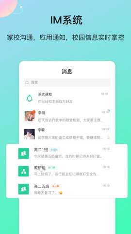 云慧app