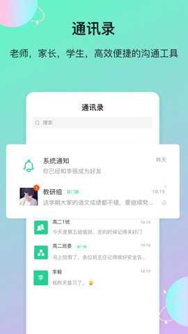 云慧app