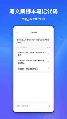 小悟空ai智能工具