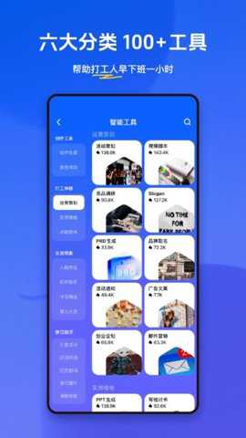 小悟空ai智能工具