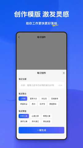 小悟空ai智能工具