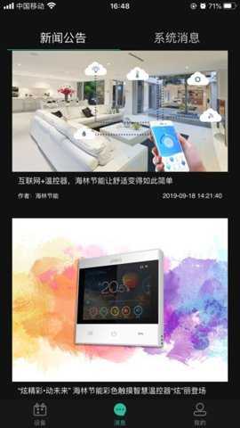 海林蜂巢下载