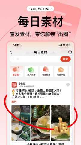有鱼生活