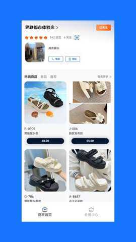 界联都市app
