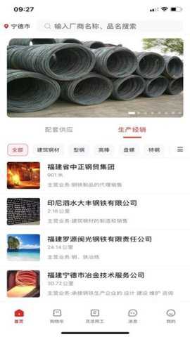 宁德腾时app
