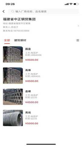 宁德腾时app