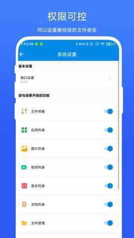 投屏小助手下载