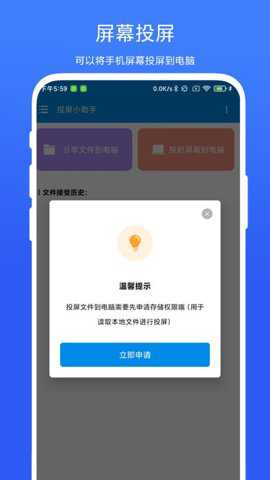 投屏小助手下载