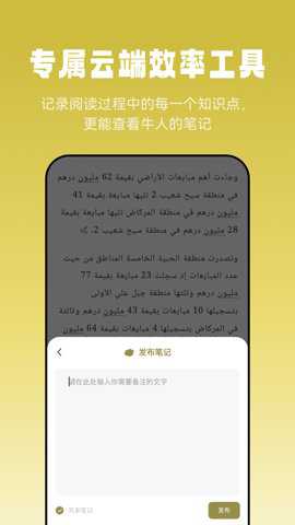 莱特阿拉伯语阅读听力