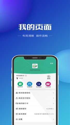货车慧网络货运平台