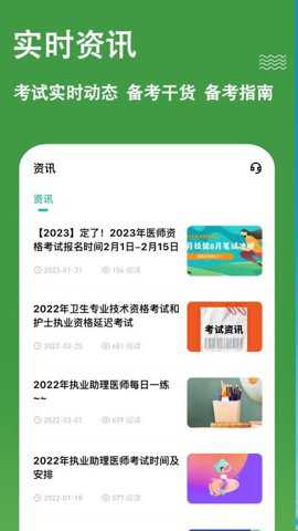 执业助理医师练题狗下载
