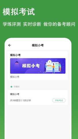 执业助理医师练题狗下载