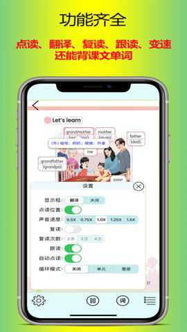 贝贝点读