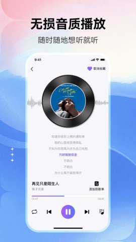 畅享免费音乐