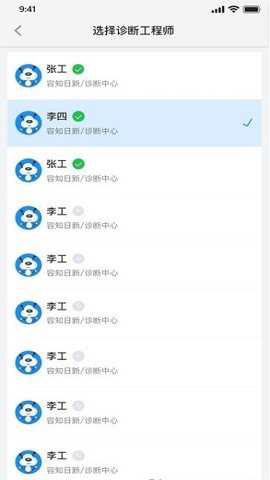 容知智维app
