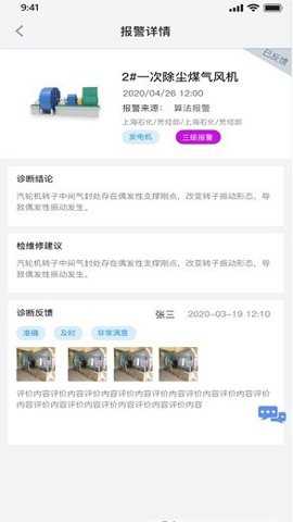 容知智维app
