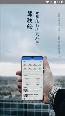 管理驾驶舱下载