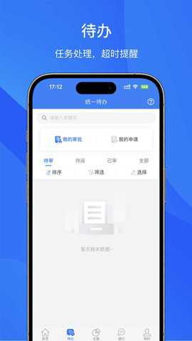 管理驾驶舱下载