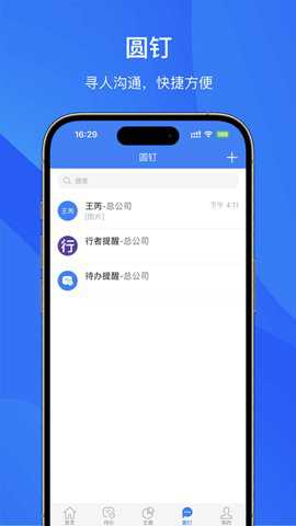 管理驾驶舱下载