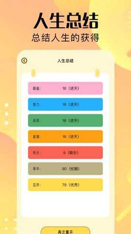 4396趣玩app
