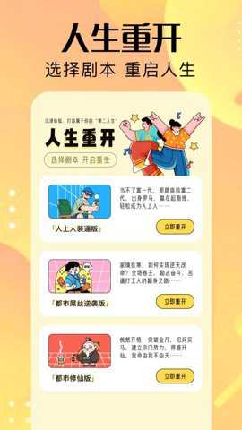 4396趣玩app