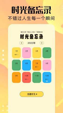 4396趣玩app