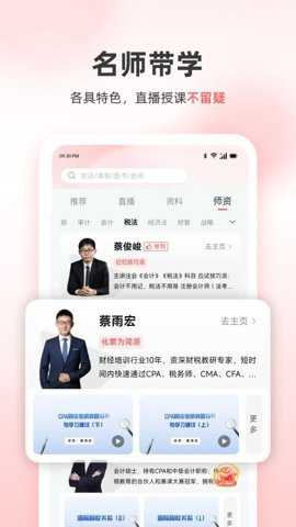 高顿会计下载