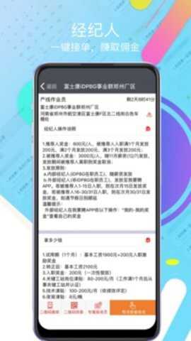 我要聘下载