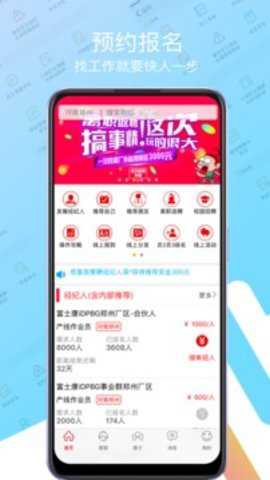 我要聘下载