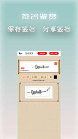 明星艺术签名设计app