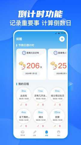 快递查询通下载