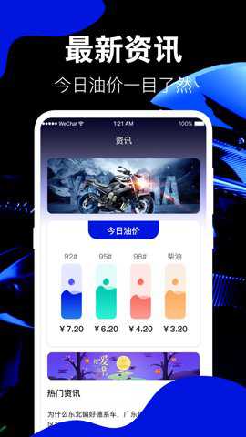 摩托车之家酷炫摩托下载