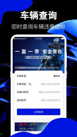 摩托车之家酷炫摩托下载