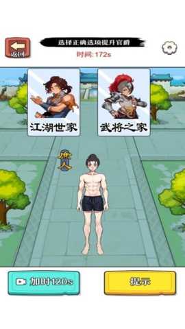 帮他穿搭吧下载