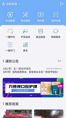 惠享家