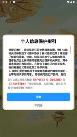 福运宏图赚钱游戏