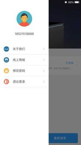 smart车载冰箱