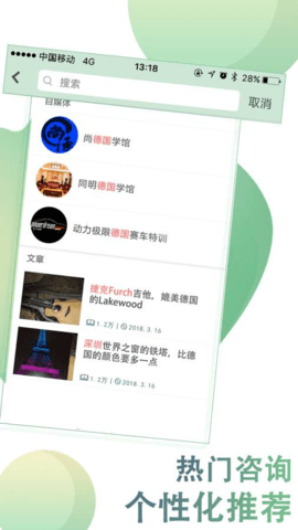 牛闻天下下载