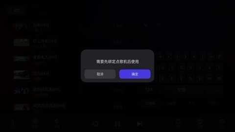 雷客点歌台