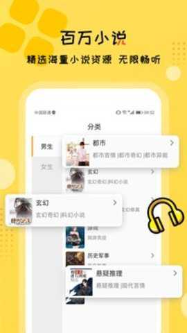 听书大全app