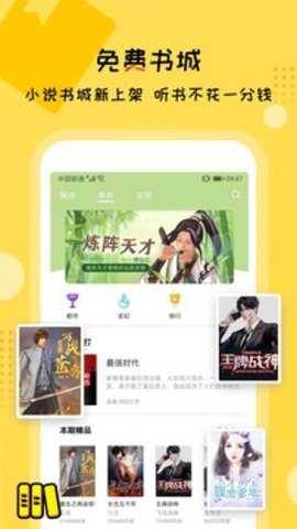 听书大全app