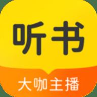 听书大全app